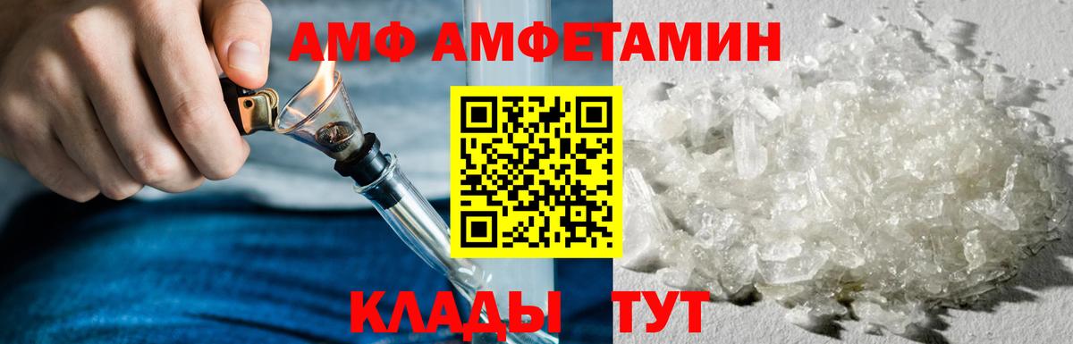 Зерноград  Амфетамин Розовый  Вход с VPN 