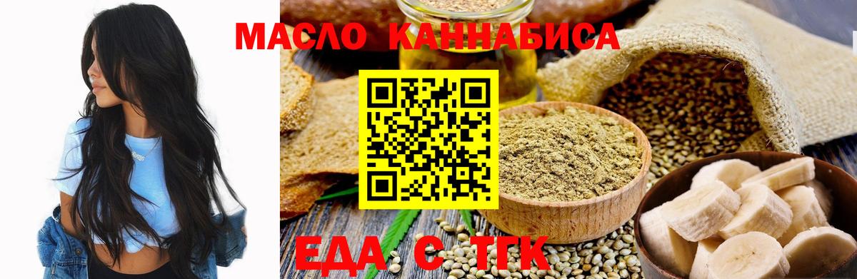 Зерноград  Cannafood конопля  Вход с VPN 