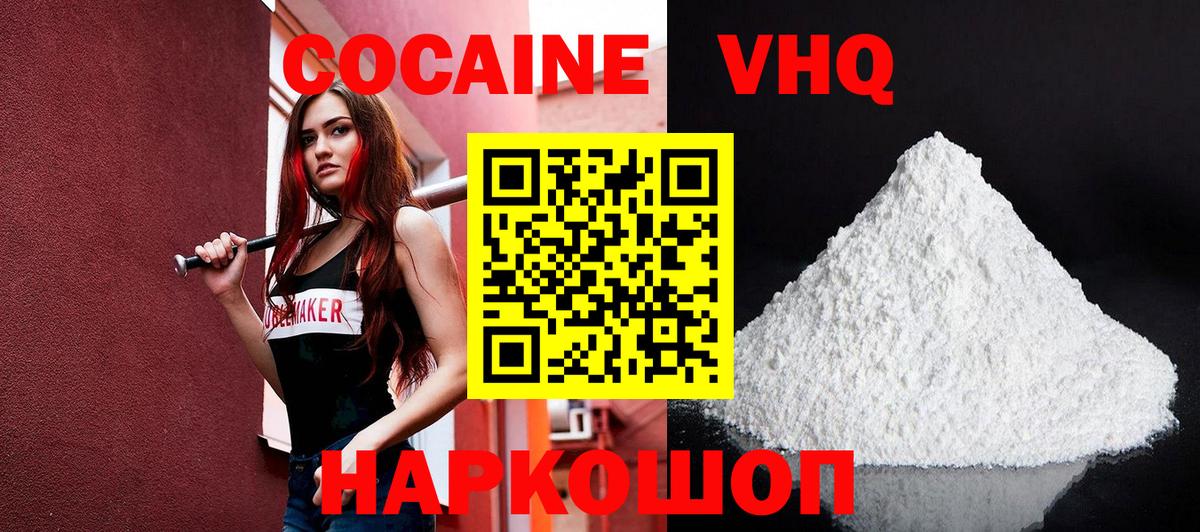 КОКАИН  Кокаин Боливия  Вход с VPN  COCAIN Боливия  Зерноград 