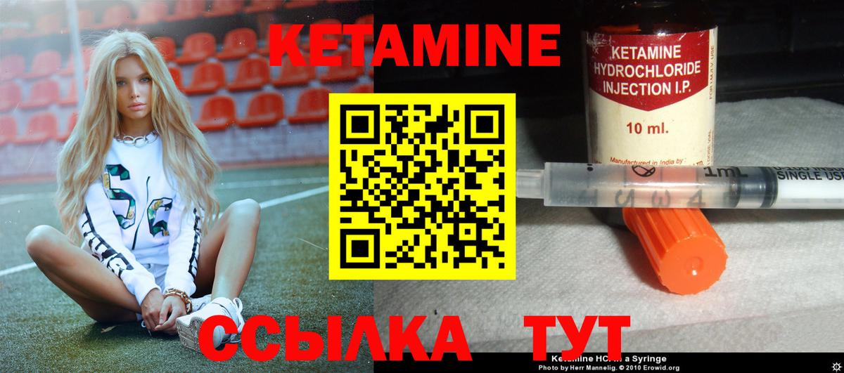 Кетамин ketamine  Вход с VPN  Зерноград  Кетамин ketamine 