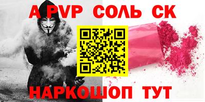 мефедрон VHQ Ливны