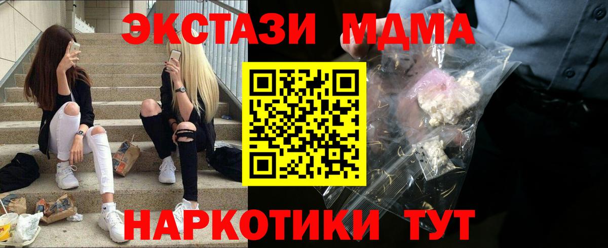 Зерноград  MDMA молли  MDMA  MDMA crystal  Вход с VPN 