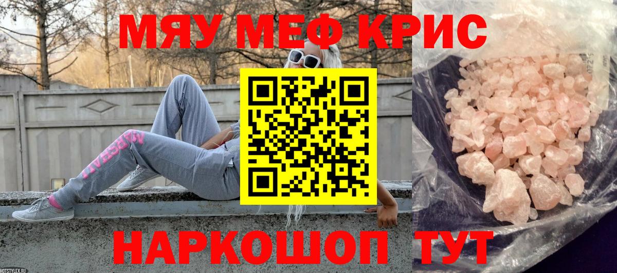 Мефедрон mephedrone  МЕФ 4 MMC  Меф  Зерноград  Вход с VPN 