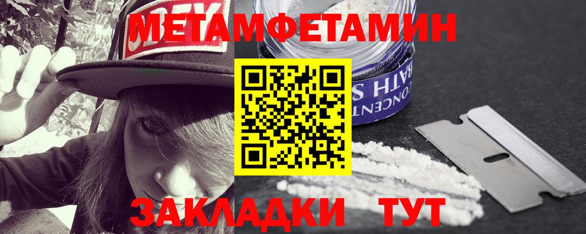 Зерноград  Метамфетамин мет  Метамфетамин мет  Вход с VPN 