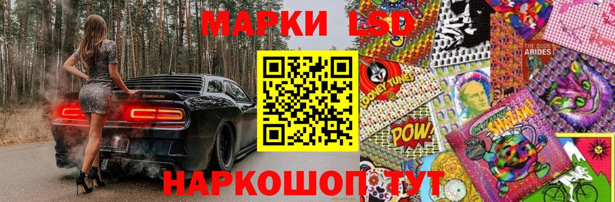Наркотические марки 1500мкг Зерноград